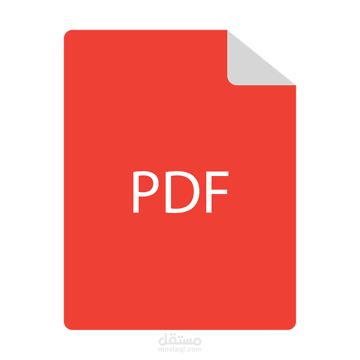 تفريغ ملف pdf ٢