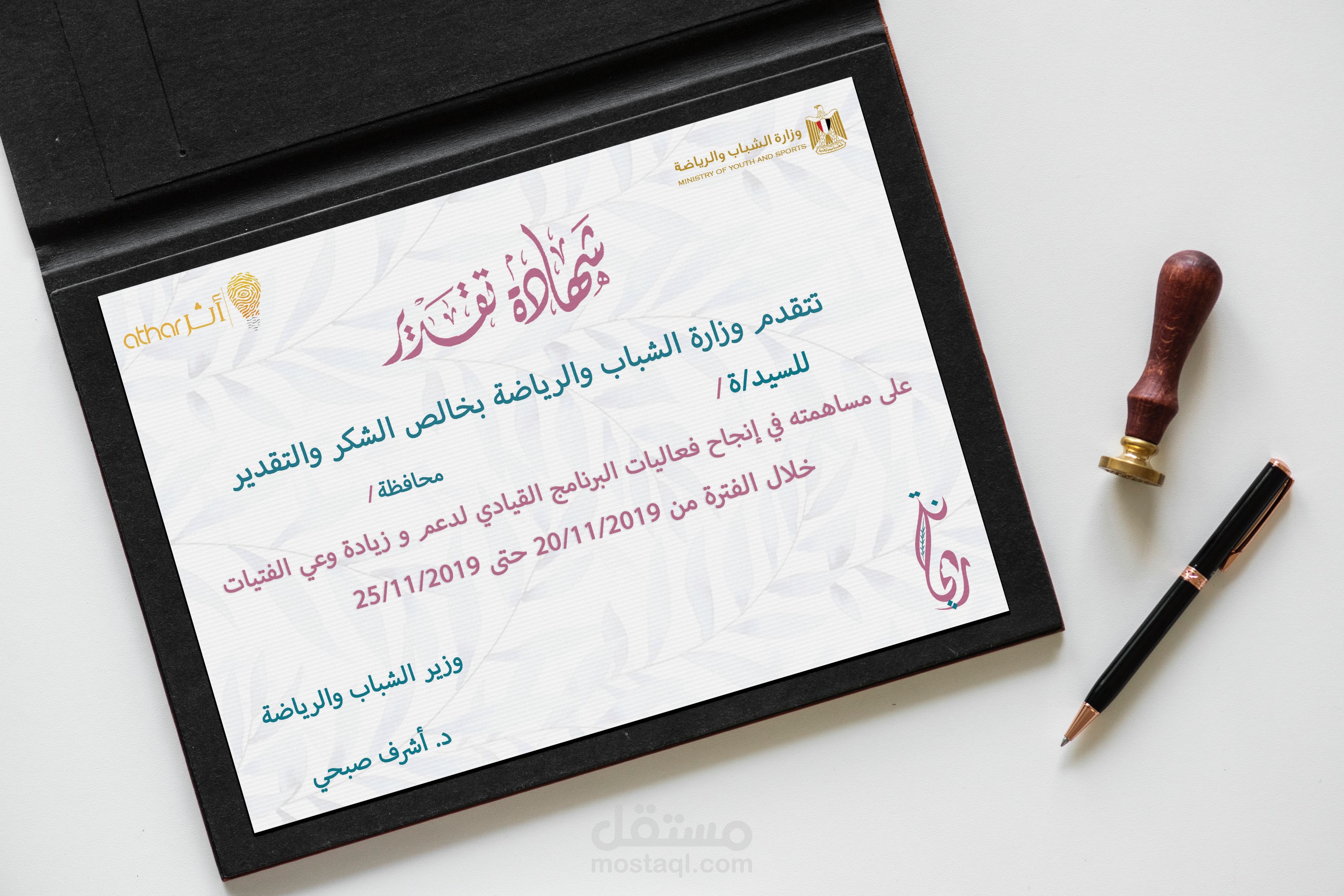 Certificate Design