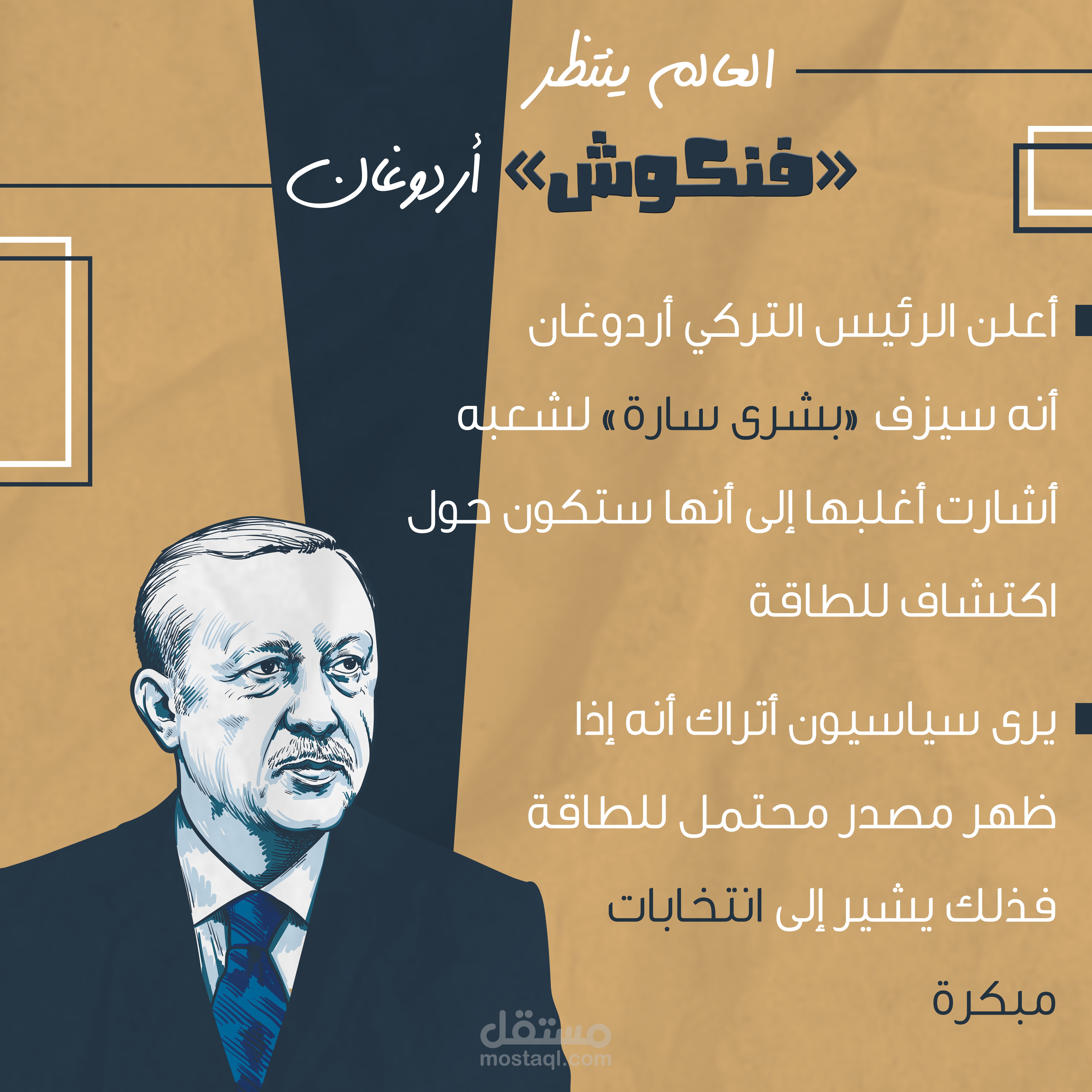 انفوجرافيك