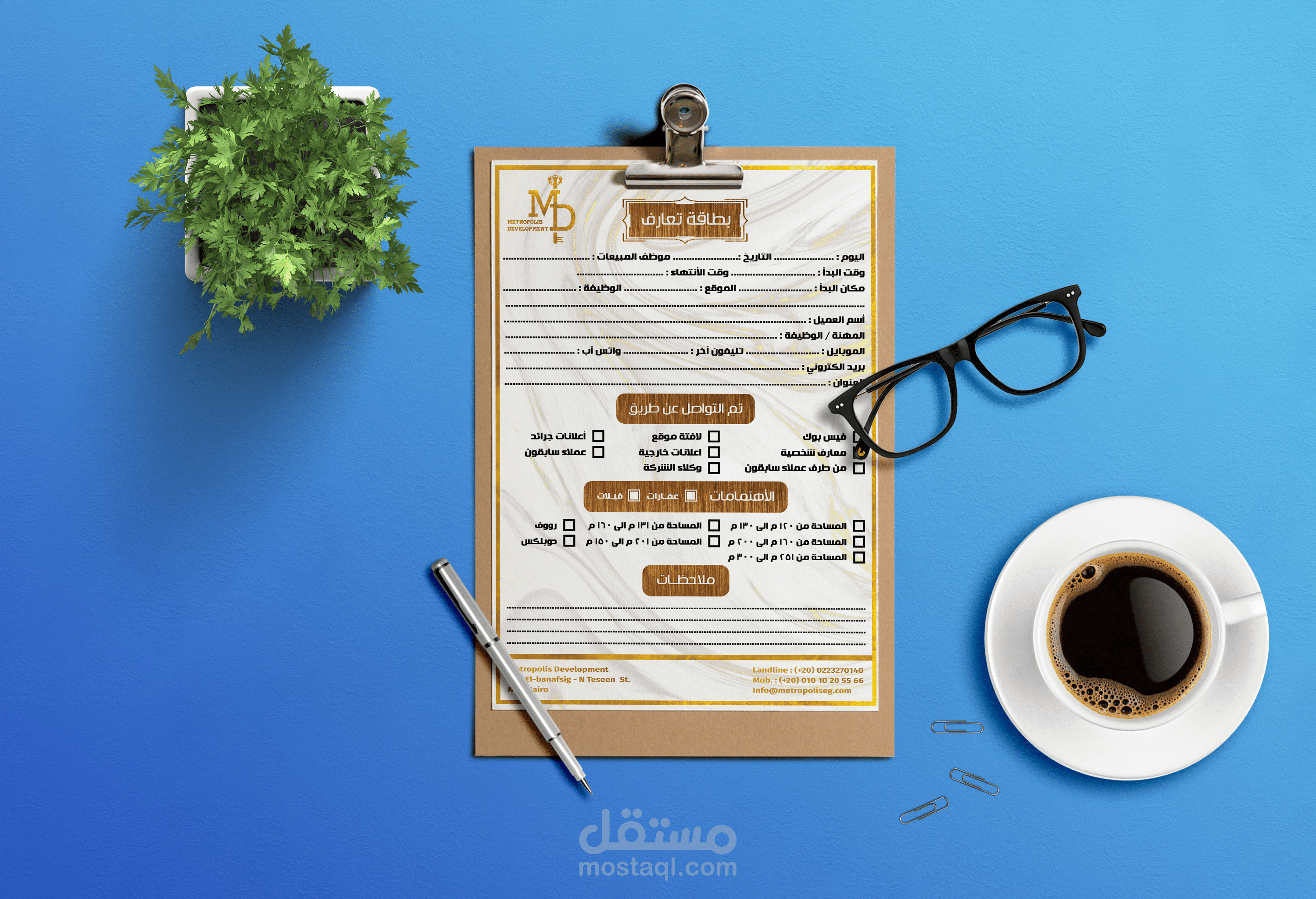 تصميم بطاقة تعارف شركة METROPOLIS DEVELOPMENT للأستثمار العقاري - مصر