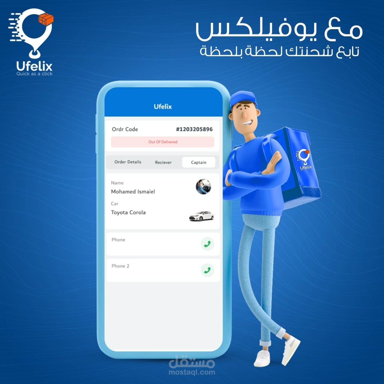 connection app