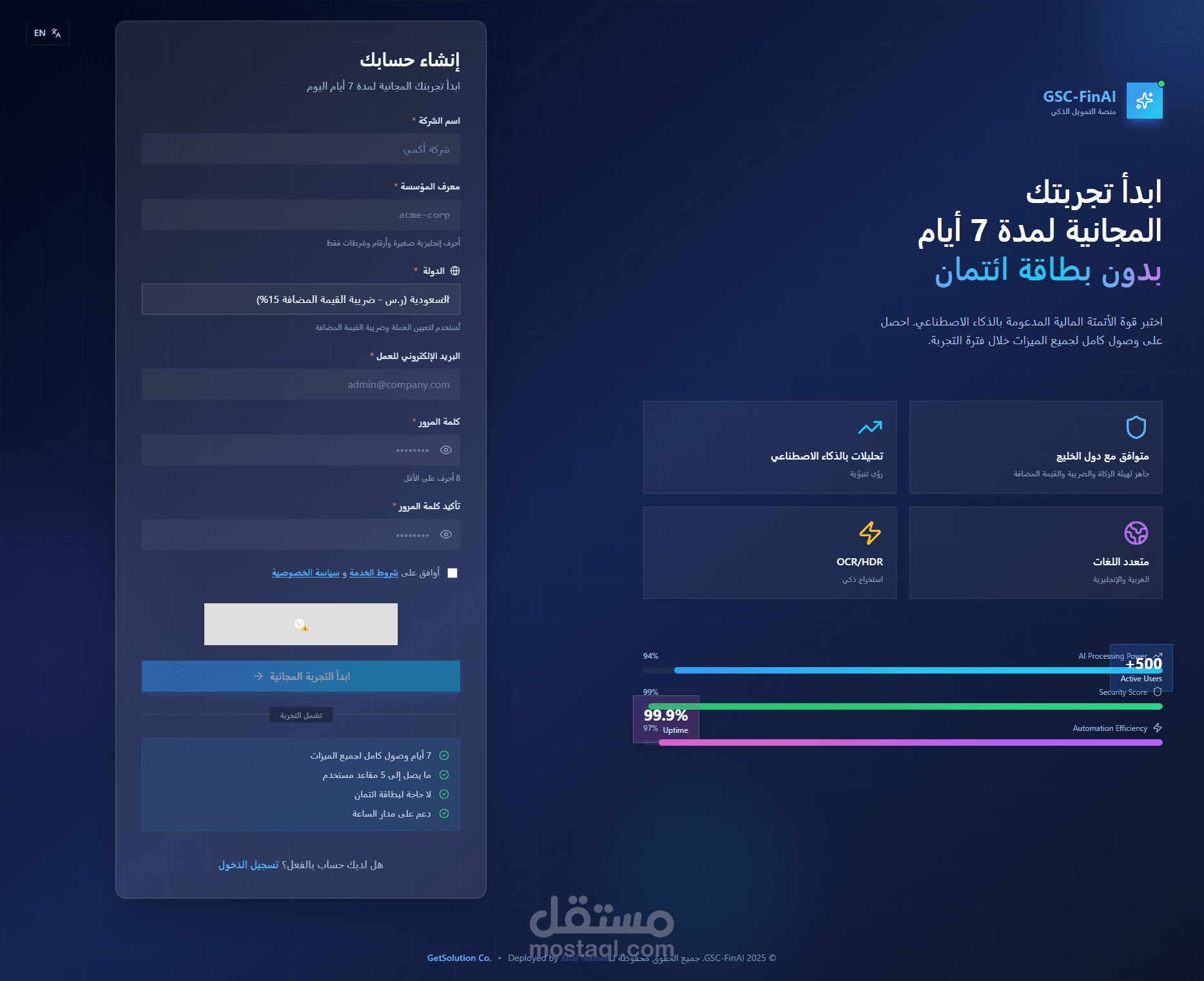 منصة الذكاء المالي