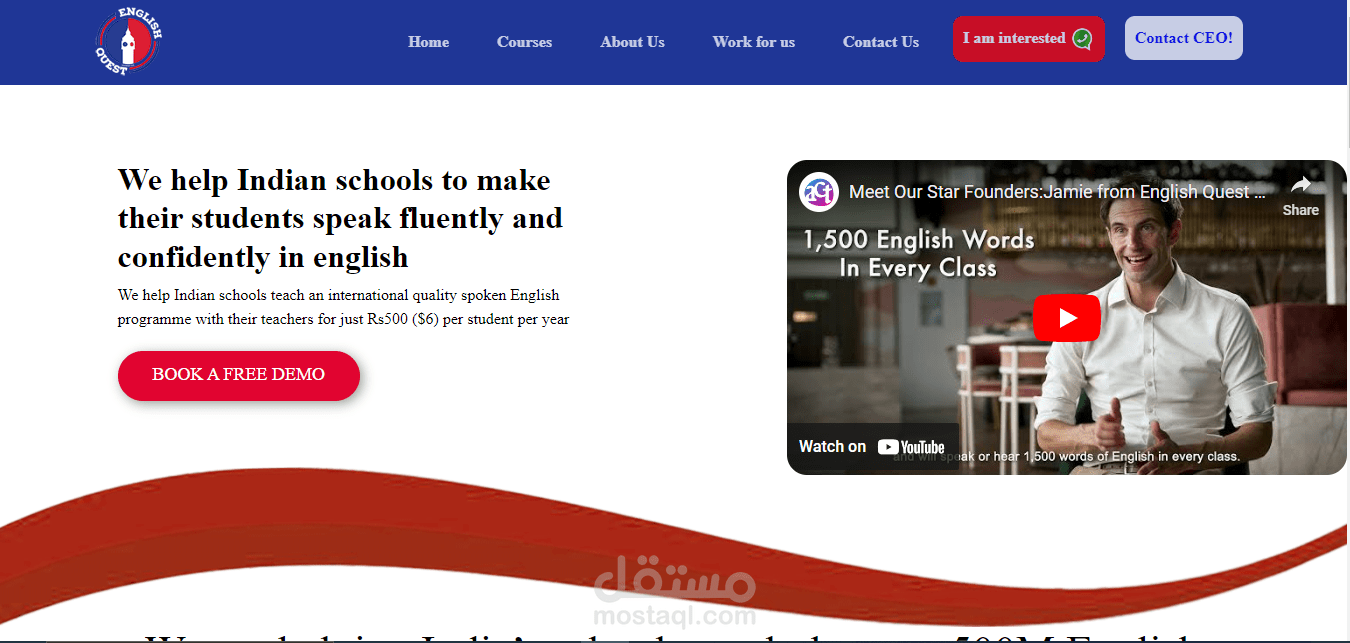 تطوير انظمة لشركة The English Quest
