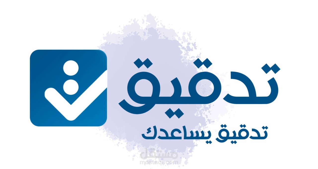 موشن جرافيك / منصة تدقيق