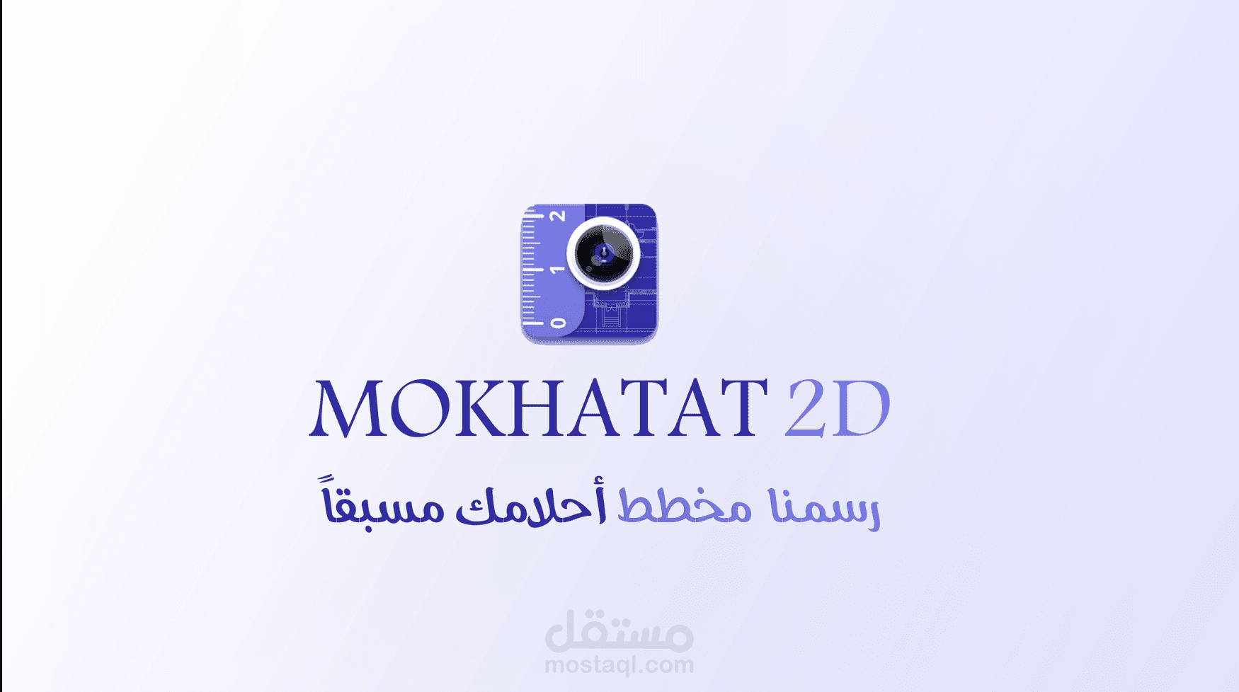 موشن جرافيك / تطبيق mokhatat2d
