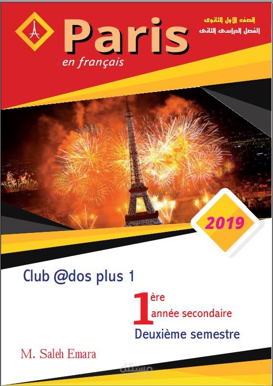 تصميم كتاب اندزاين