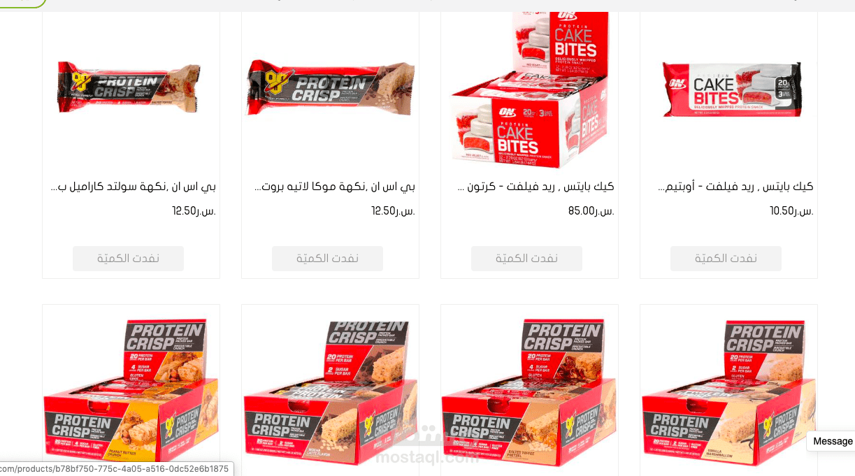 ترتيب 1300 منتج في متجر