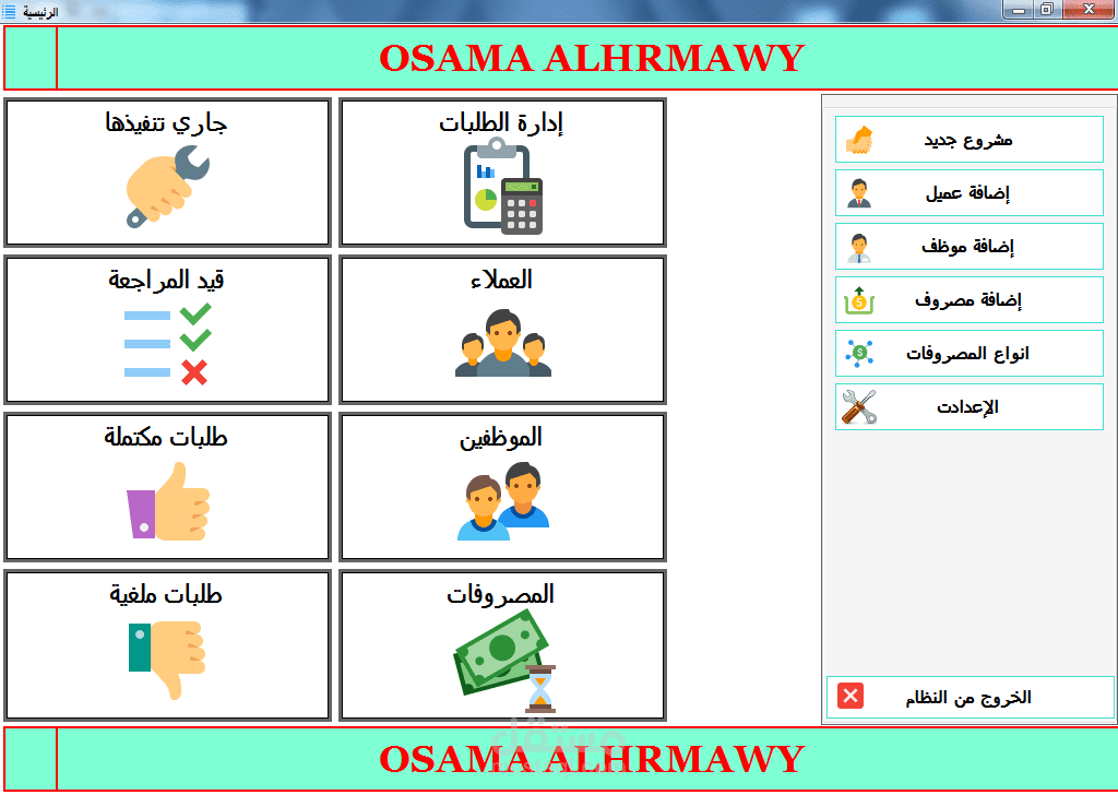 برنامج للمصممين والمبرمجين لإدارة المهام