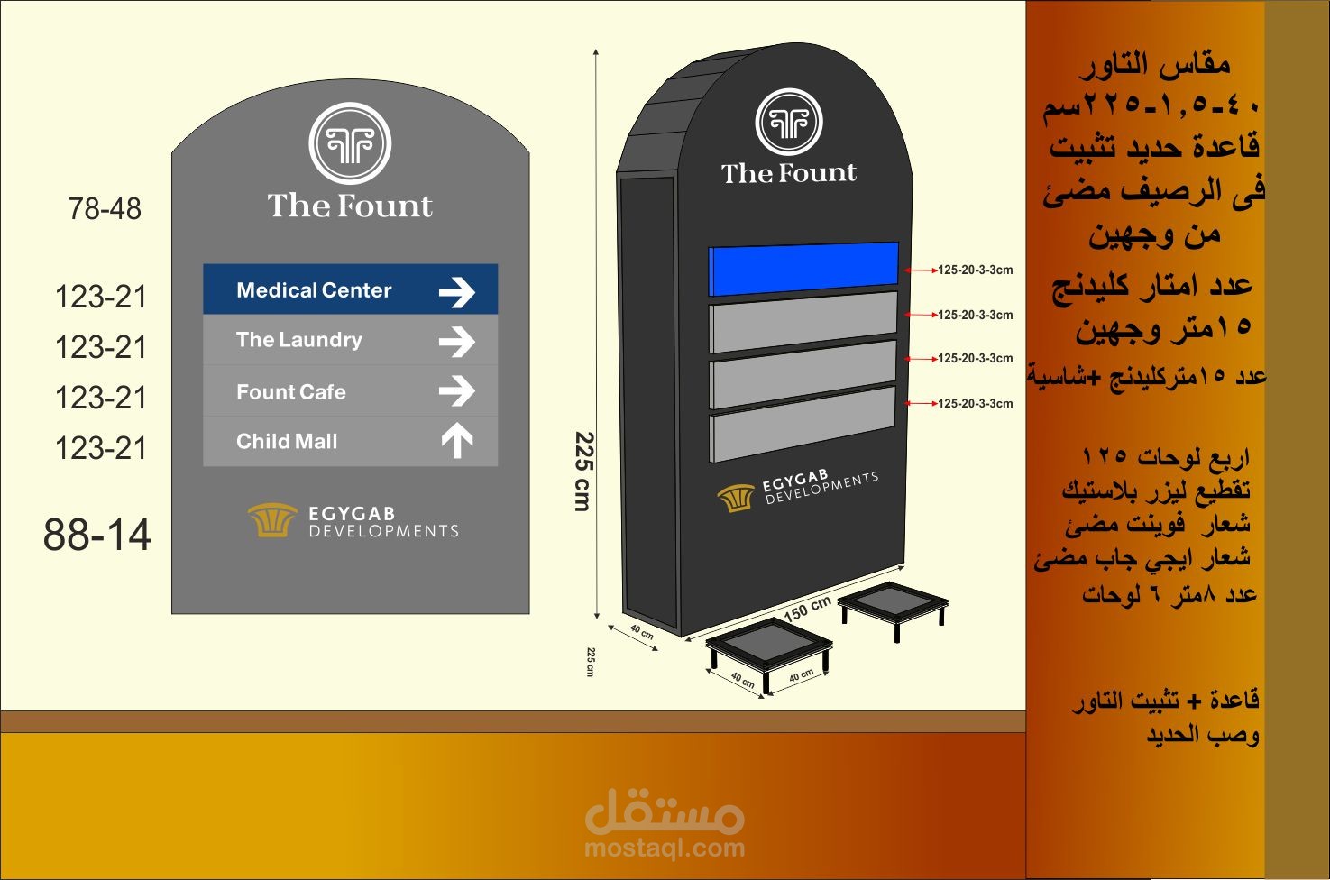 تصميم وتنفيذ الفرماوي للاعلان