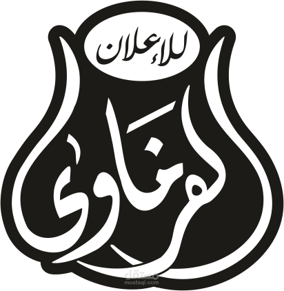 سابقة اعمالي ومجموعة شركات تعملنا معه اعمالي ومجموعة شركات تعملنا معه
