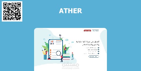 قالب موقع Athar
