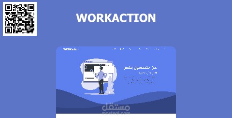 صفحة هبوط لموقع WorkAction