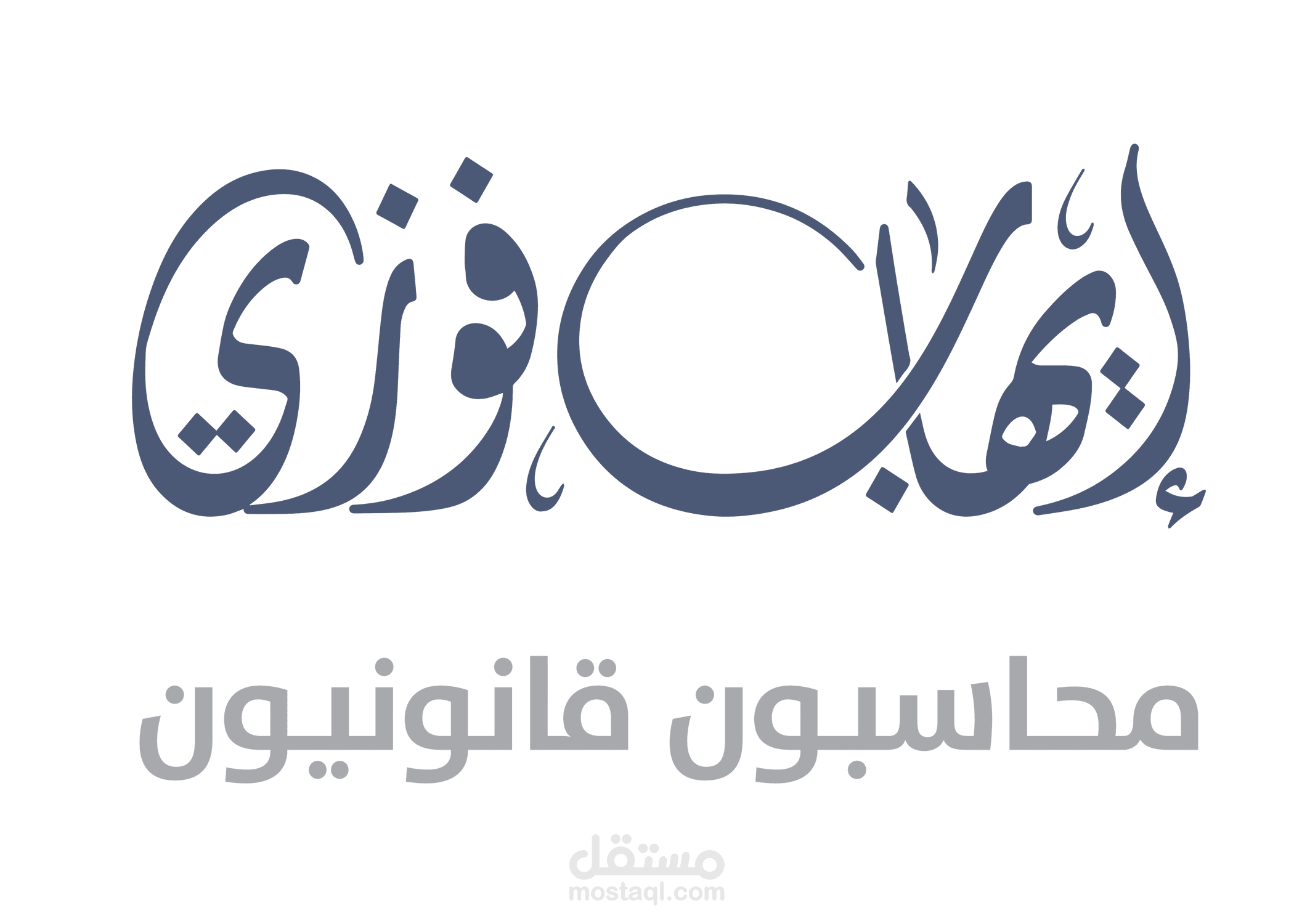 شعار مكتب  ايهاب فوزى محاسب قانوني