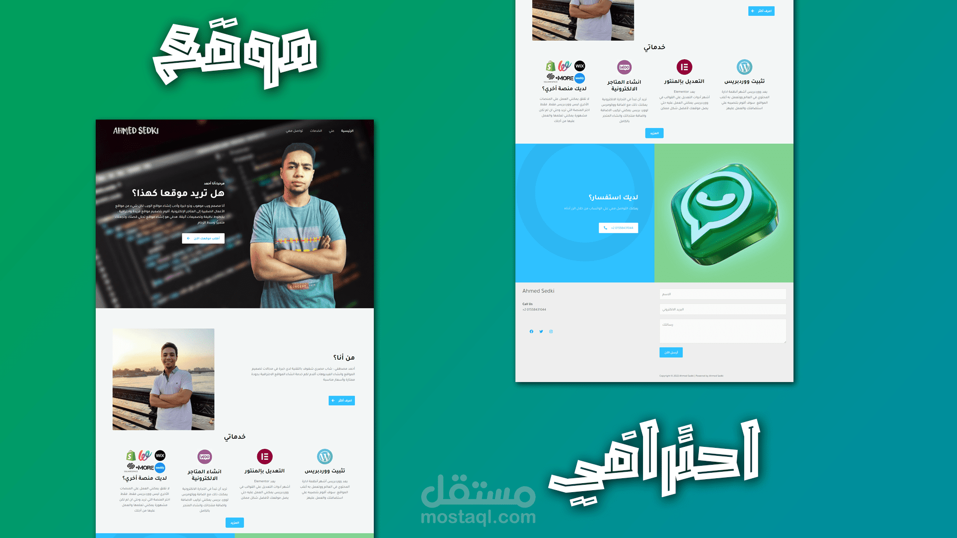 موقعي الشخصي