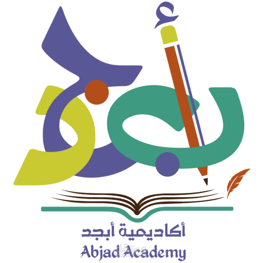 Abjad Academy