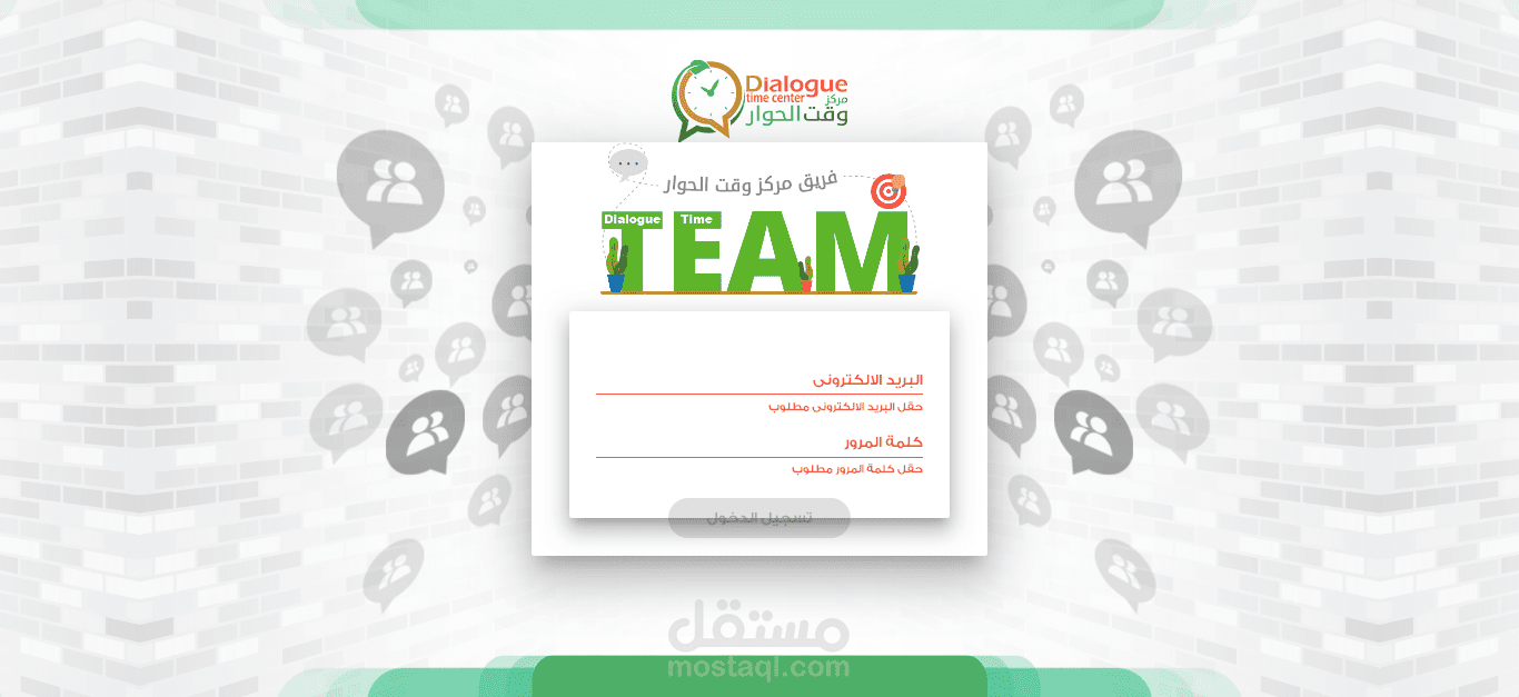 تطبيق إدارة المهام