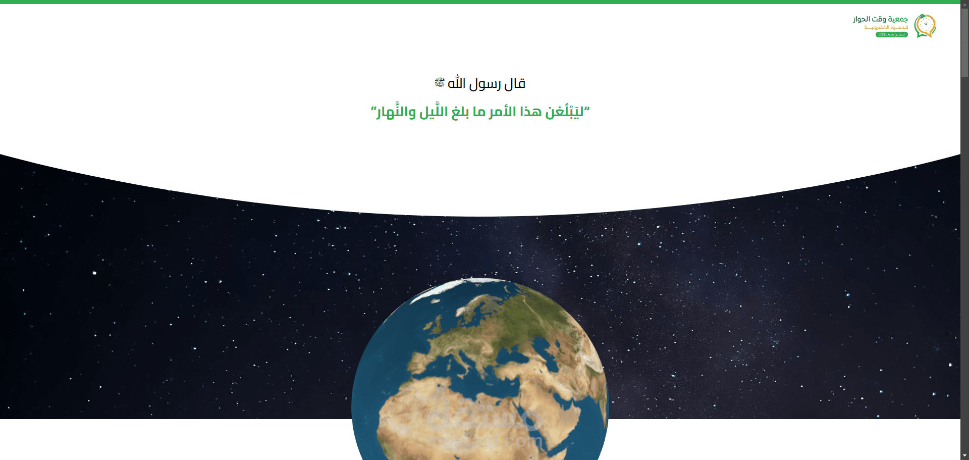 متابعة المسلمين الجدد