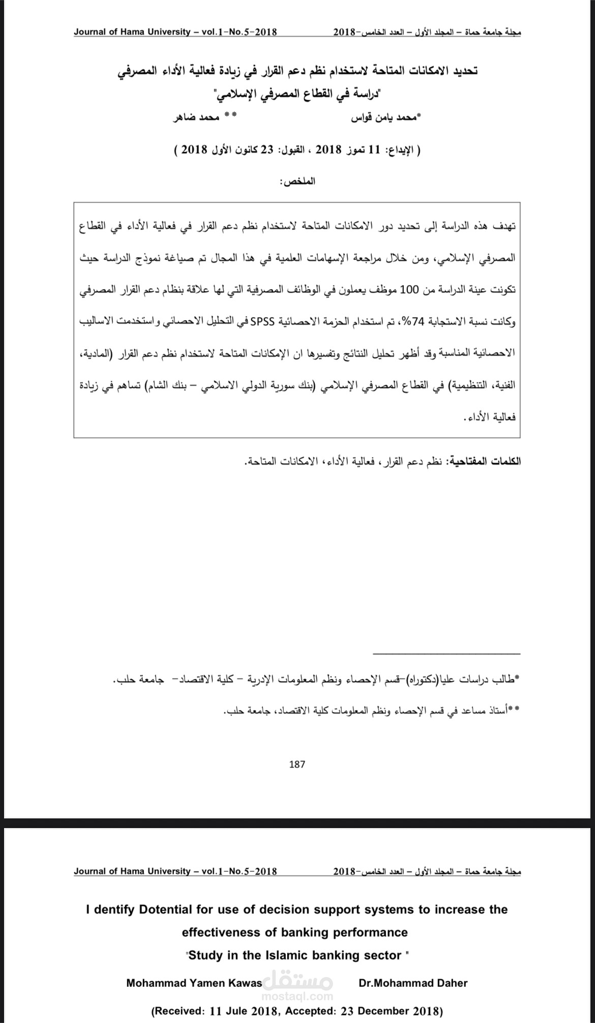 تحويل ملفات pdf إلى وورد