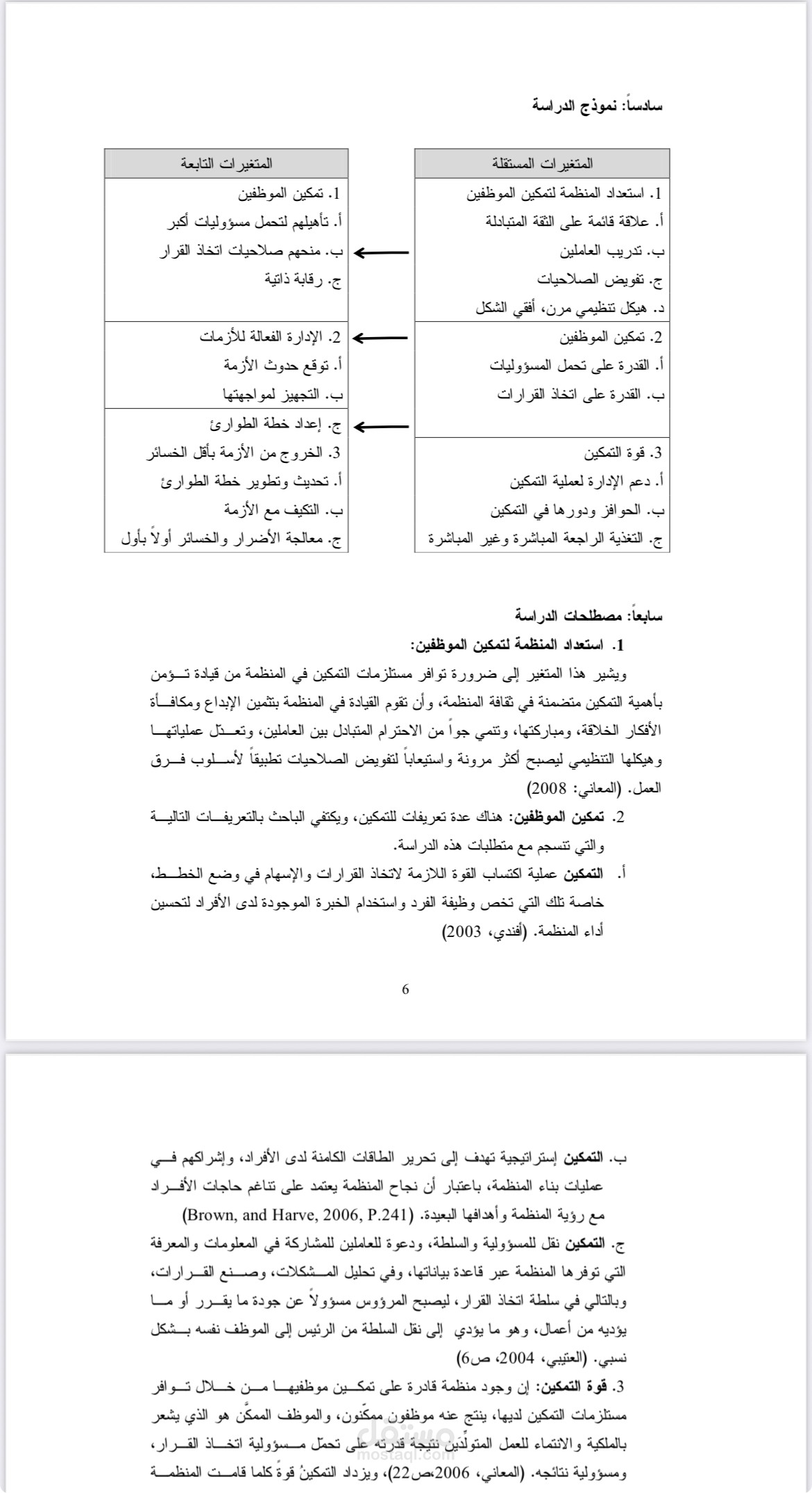 تحويل ملف pdf  الى وورد يحتوي على اكبر من 200 صفحة