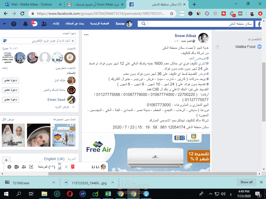 حملات تسويق نش في الجروب
