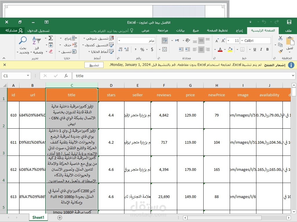 تجميع بيانات كامرات مراقبة