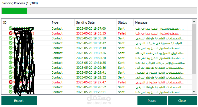 حملات تسويق واتس