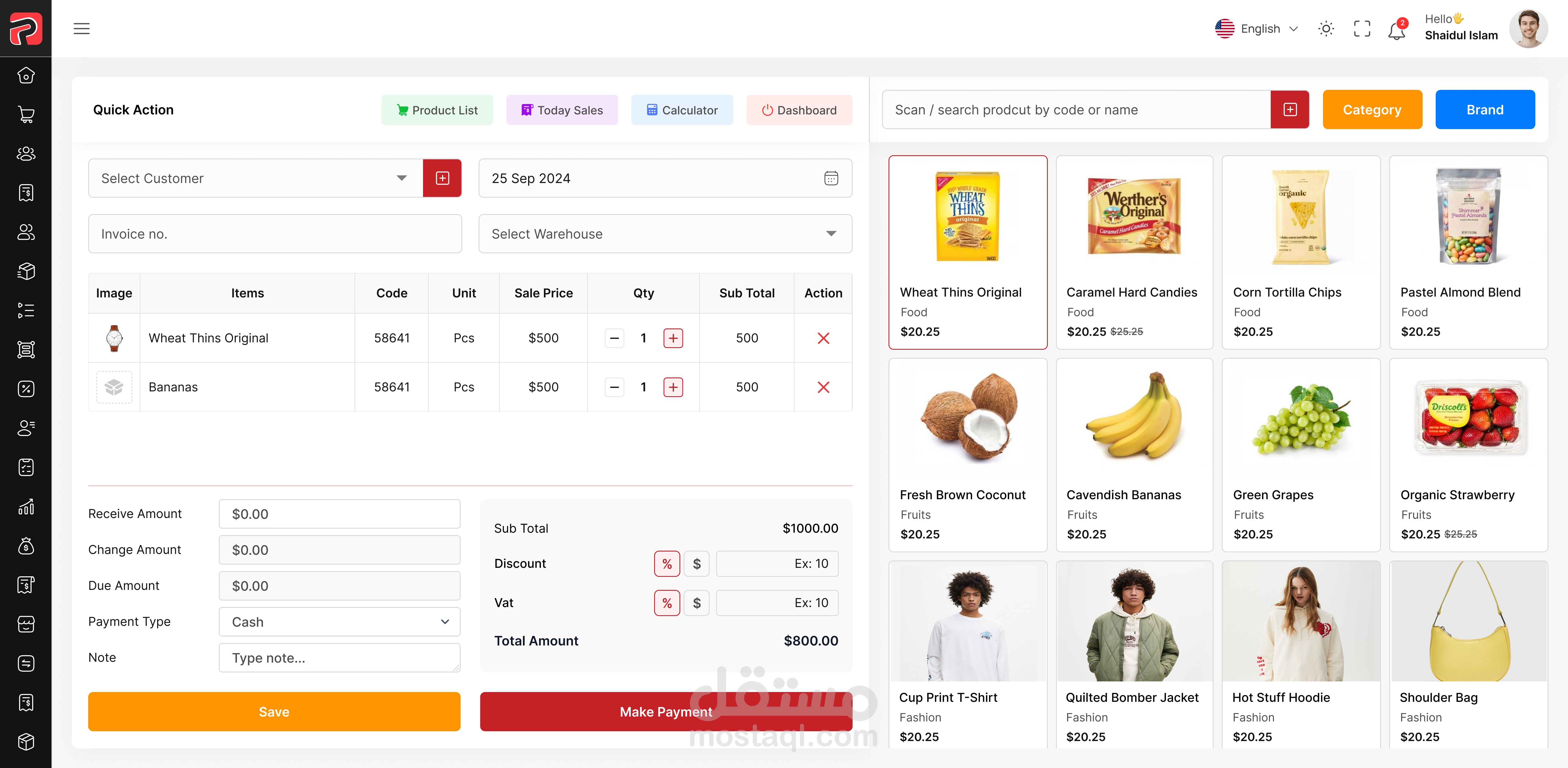 برنامج محاسبي متكامل