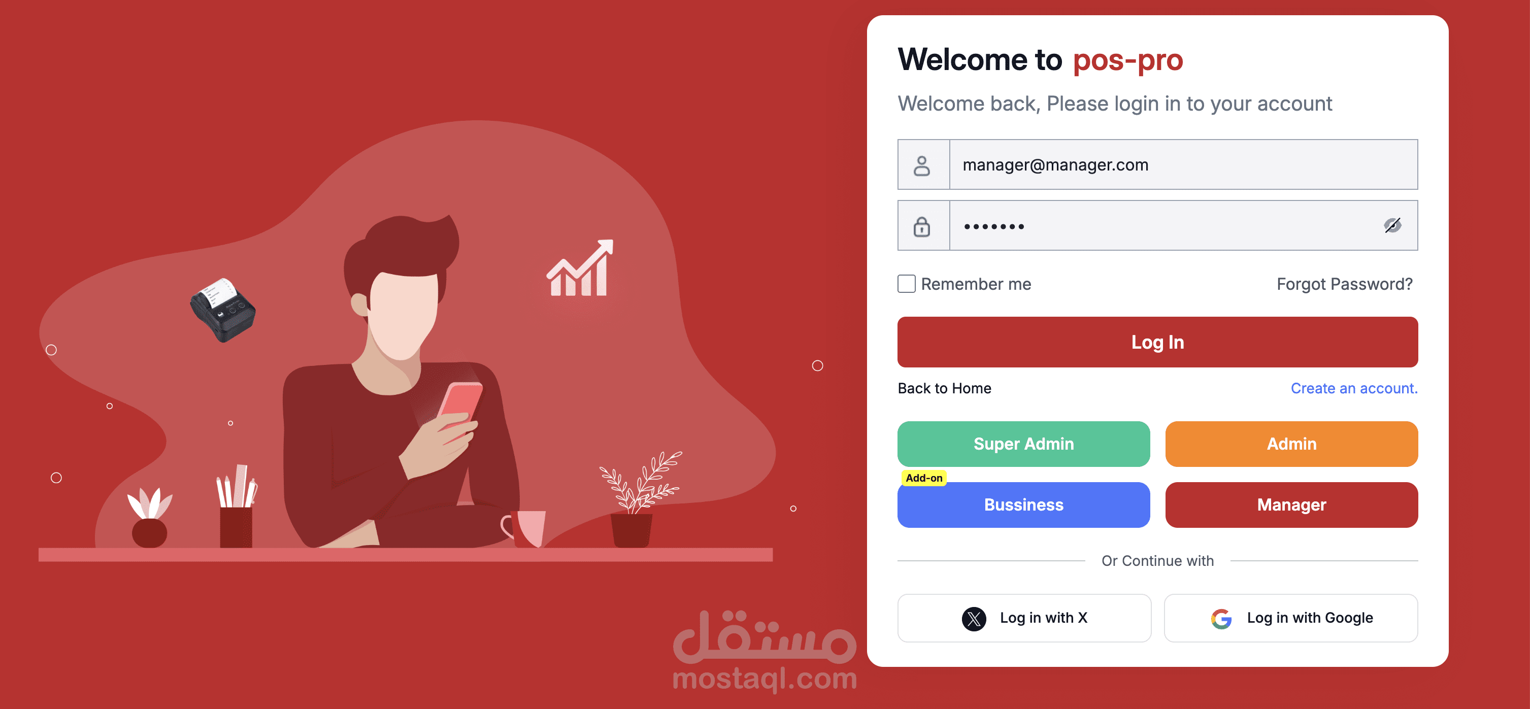 برنامج حسابي سحابي  متميز