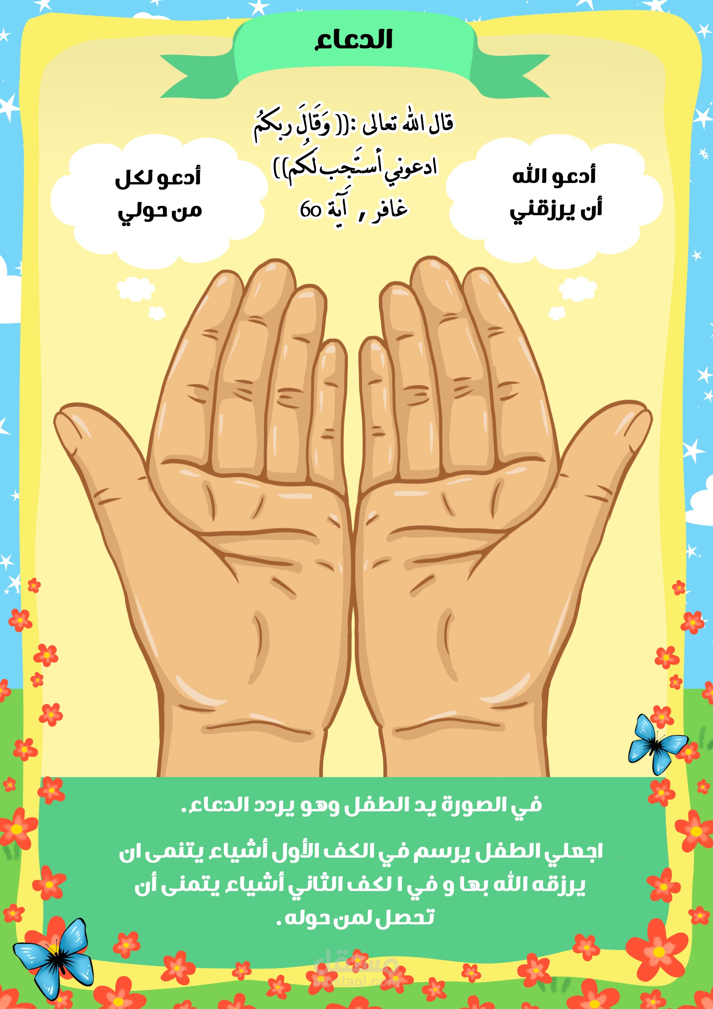 صفحات من كتاب أنشطة