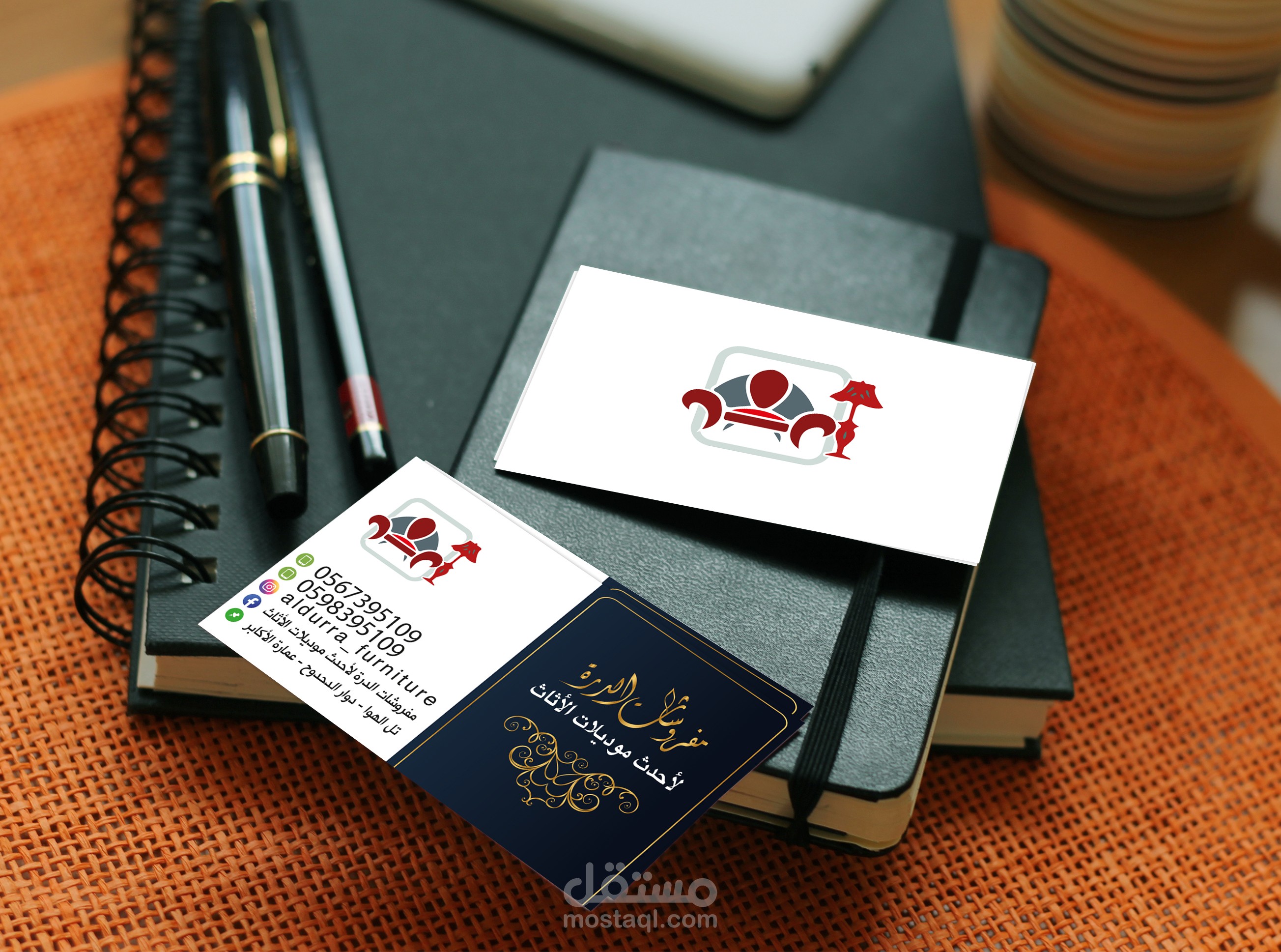 كارت شركة مفروشات الدرة