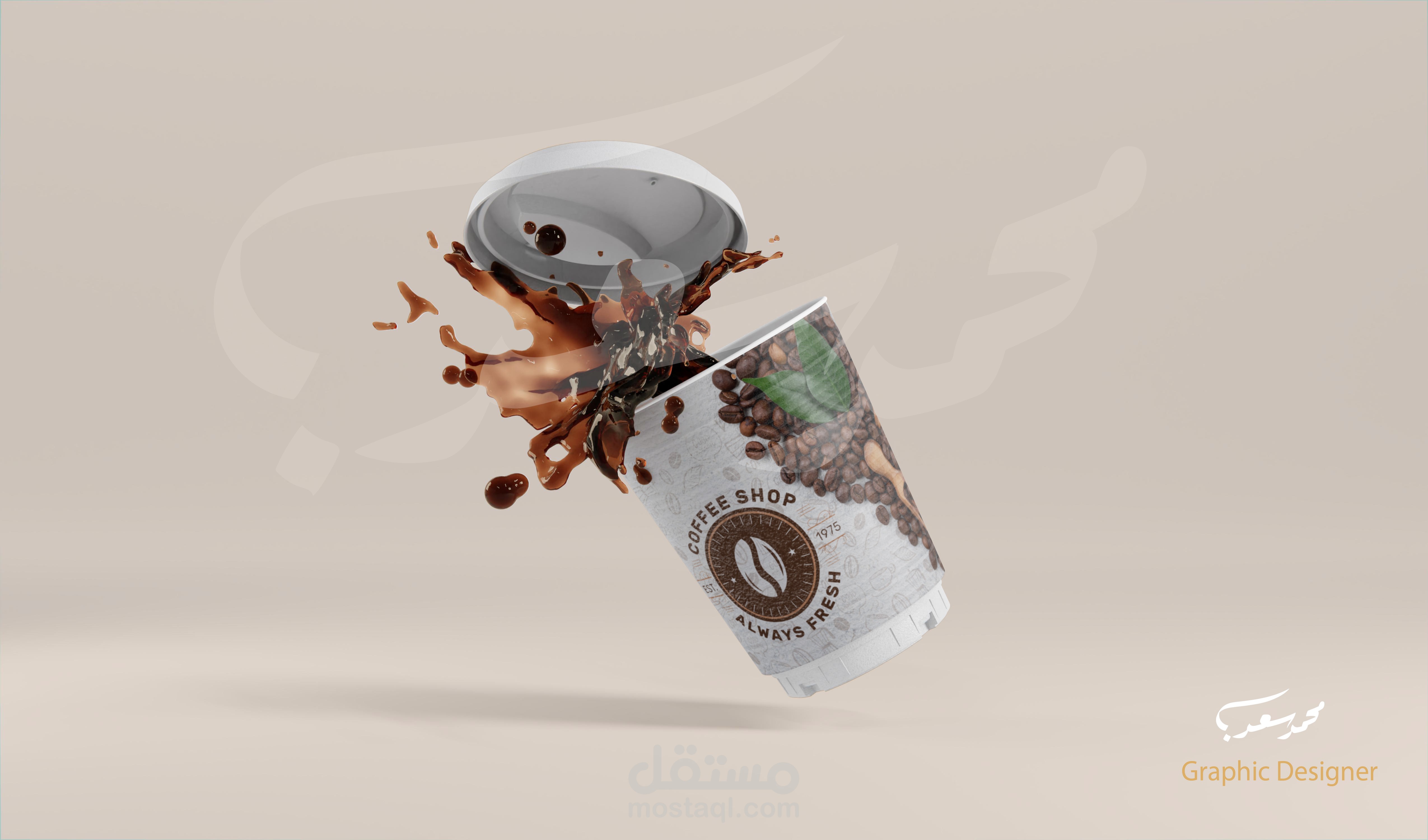 تصميم لكوب القهوة