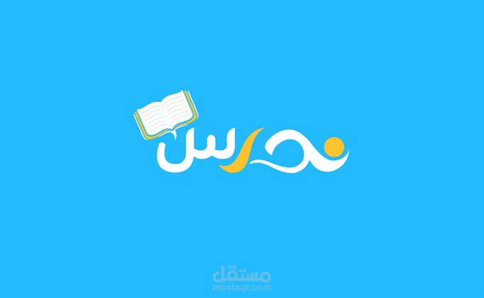أداة تعلم الكتروني تطبيق ندرس التعليمي تطبيق موبايل مع تطبيق ويب للعمليات الإدارية باستخدام بايثونPython-Django