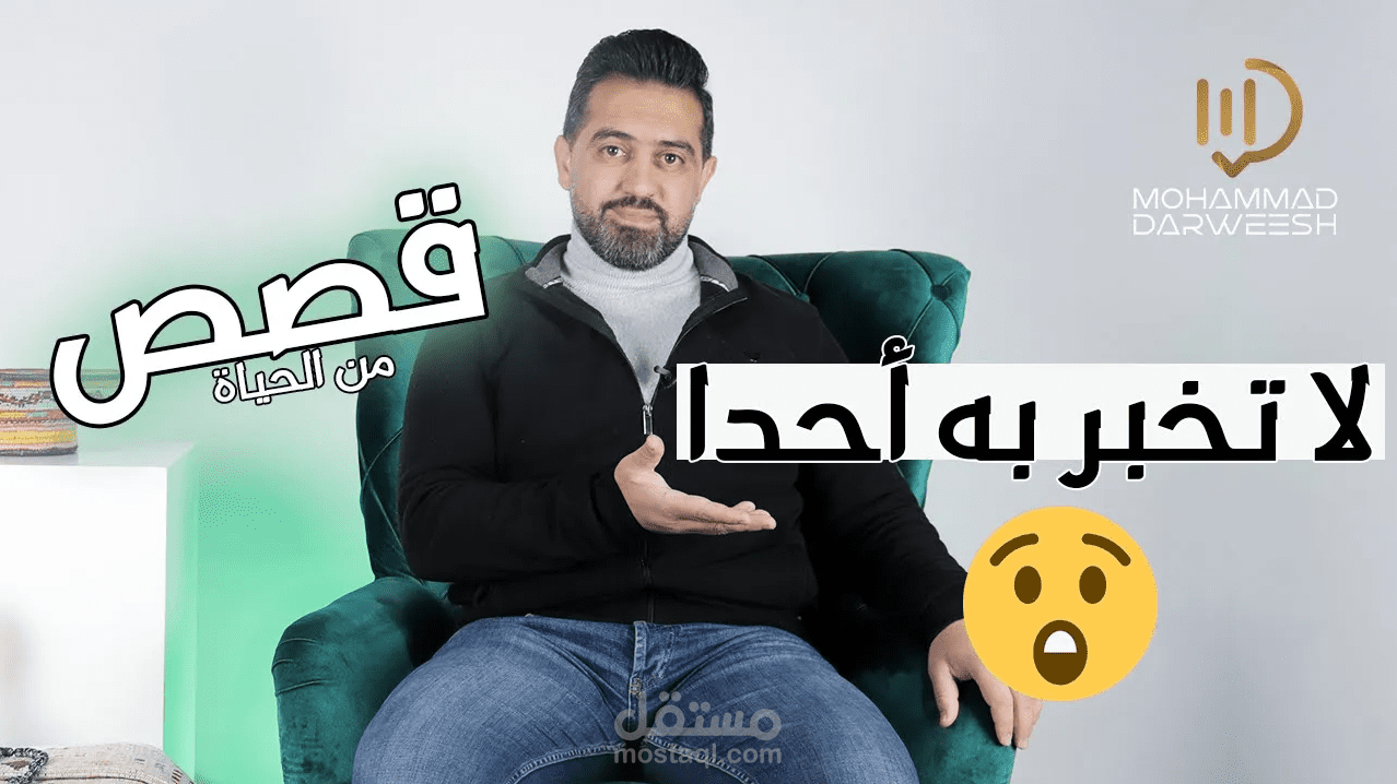 قصة سيدنا يوسف - مصورة