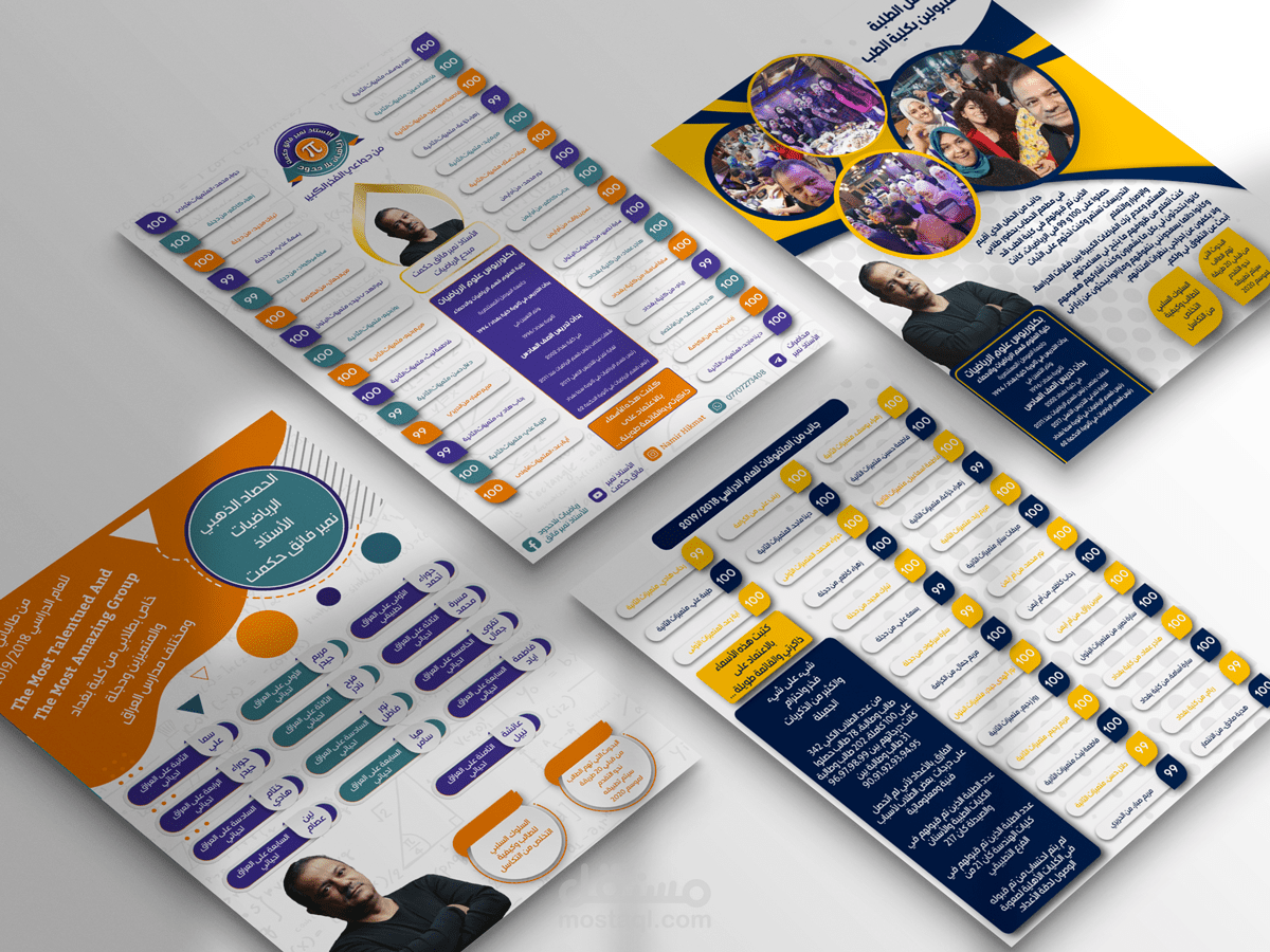 مجموعة من تصاميم الفلاير والبروشورات