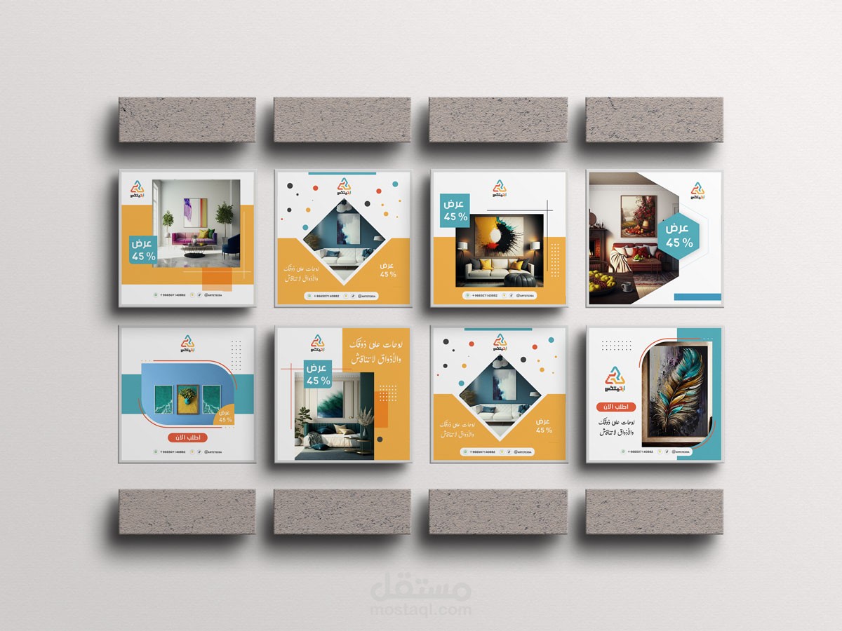 هوية متجر ارتيتكس