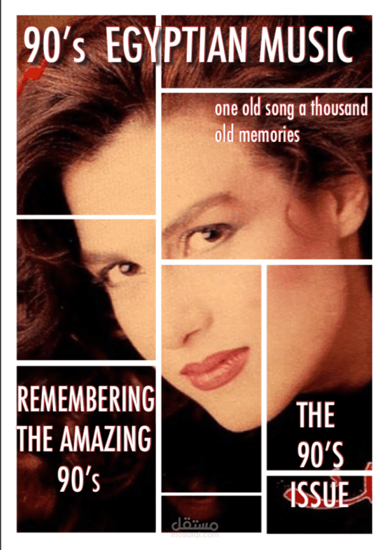 90's Egyptian music Magazine