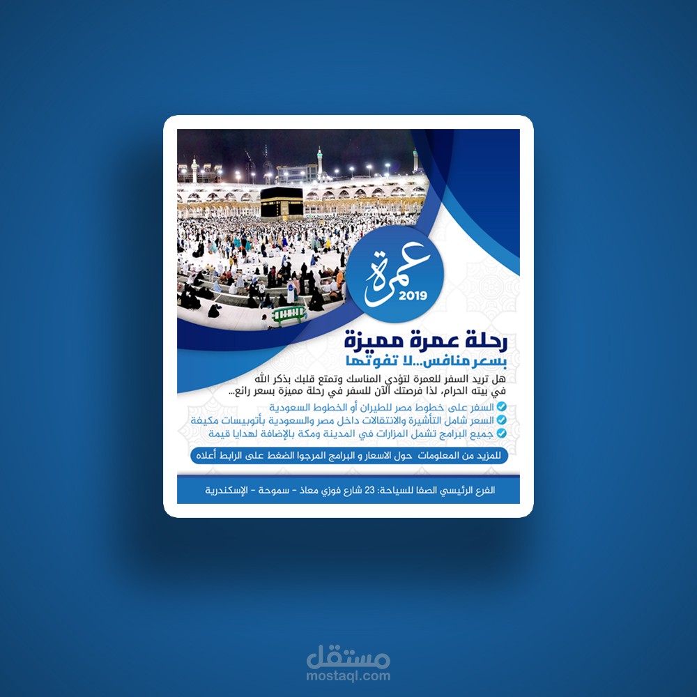 تصاميم بروشرات و بانرات إعلانية