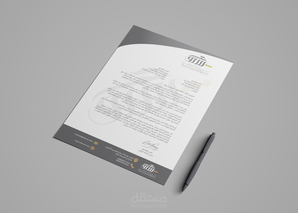تصميم ورقة مراسلات -  Designing Letterhead