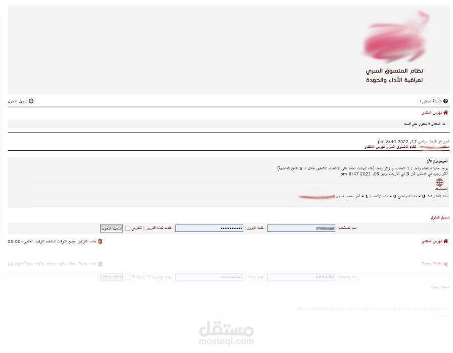 نظام المتسوق السري