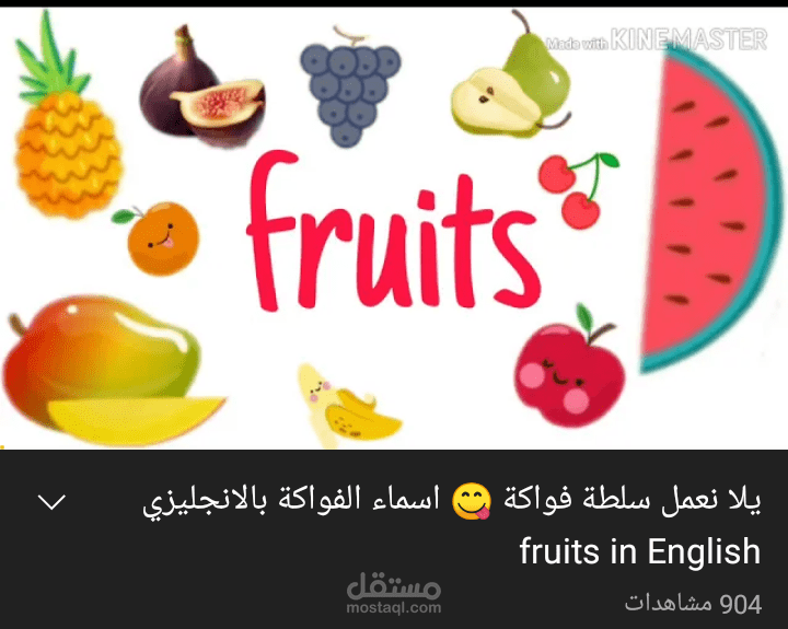 تصميم فيديو لتعلم اللغه الانجليزيه