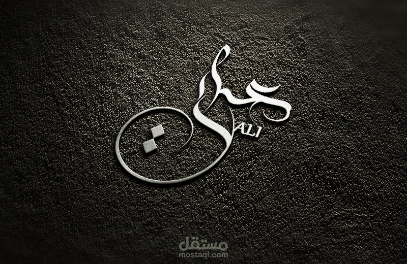 كتابة اسم علي بالخط العربي الحر