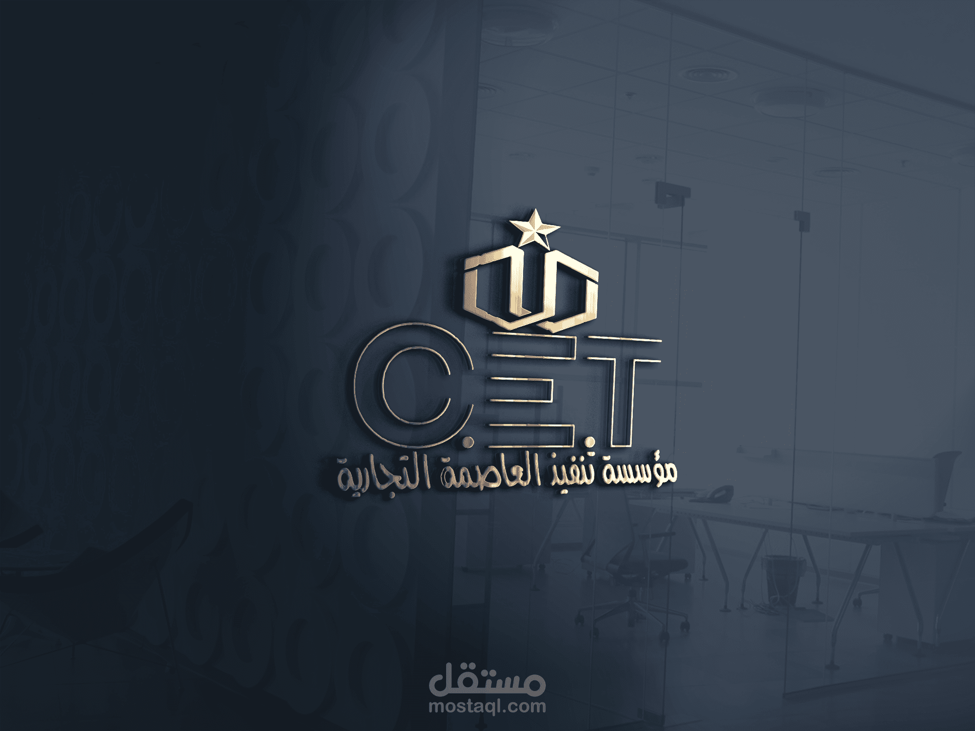 تصميم لوغو احترافي لاحدى شركات المقاولات العامة