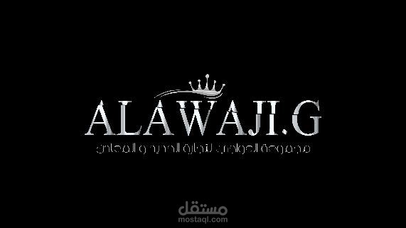 شعار العواجي alawaji groupe لشركة حديد و معادن.