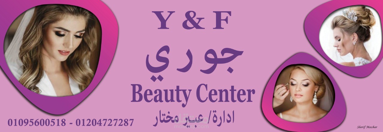 كوافير