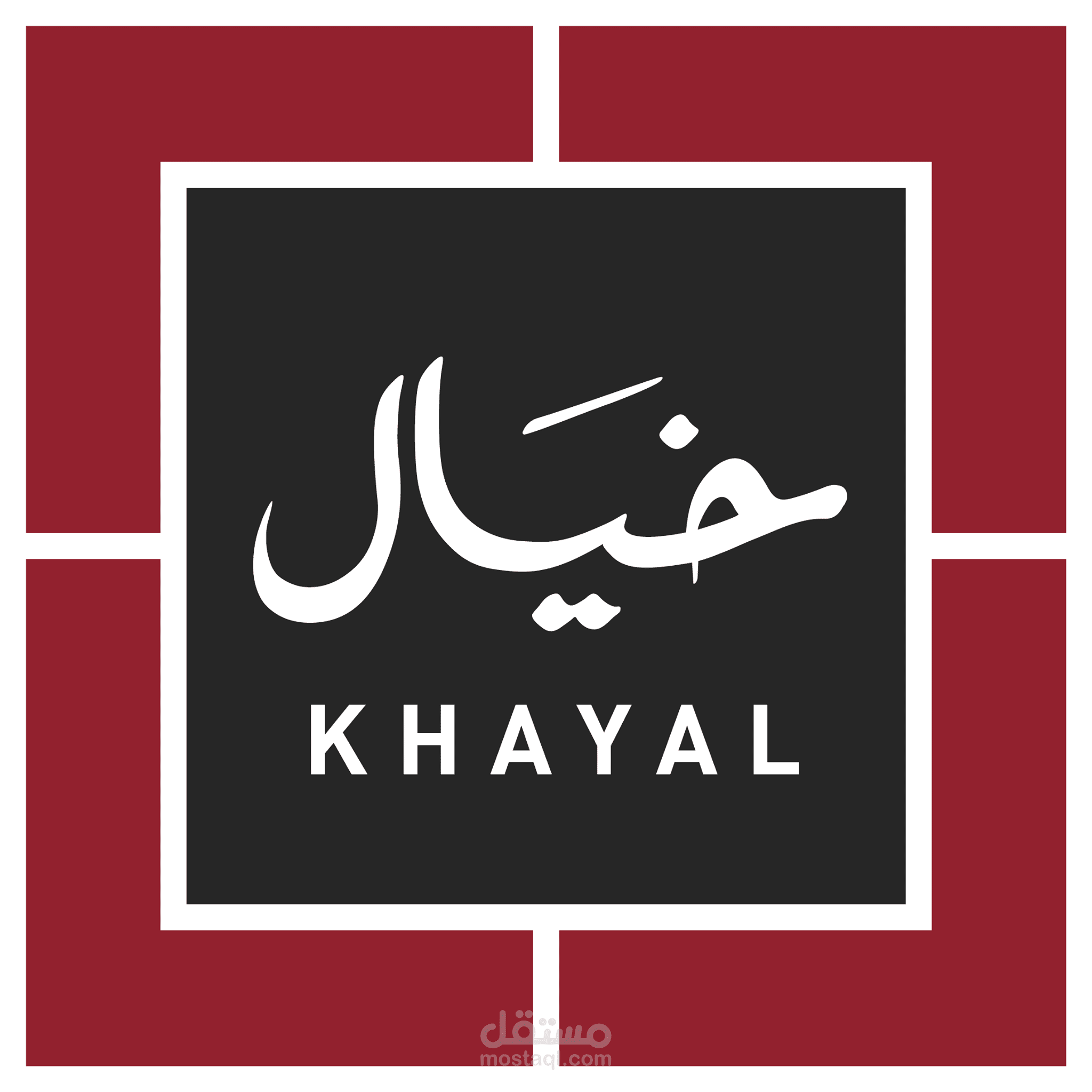 مطعم خيال - طبق إسكندر (فيديو)