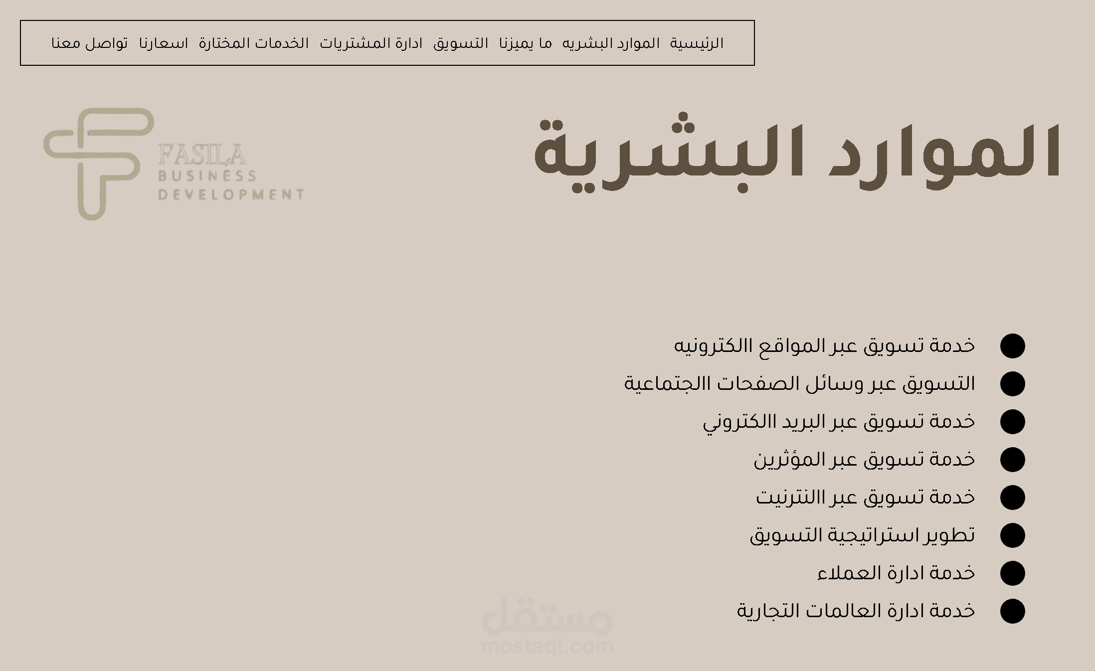 موقع تعريفي لشركه لتطوير الاعمال