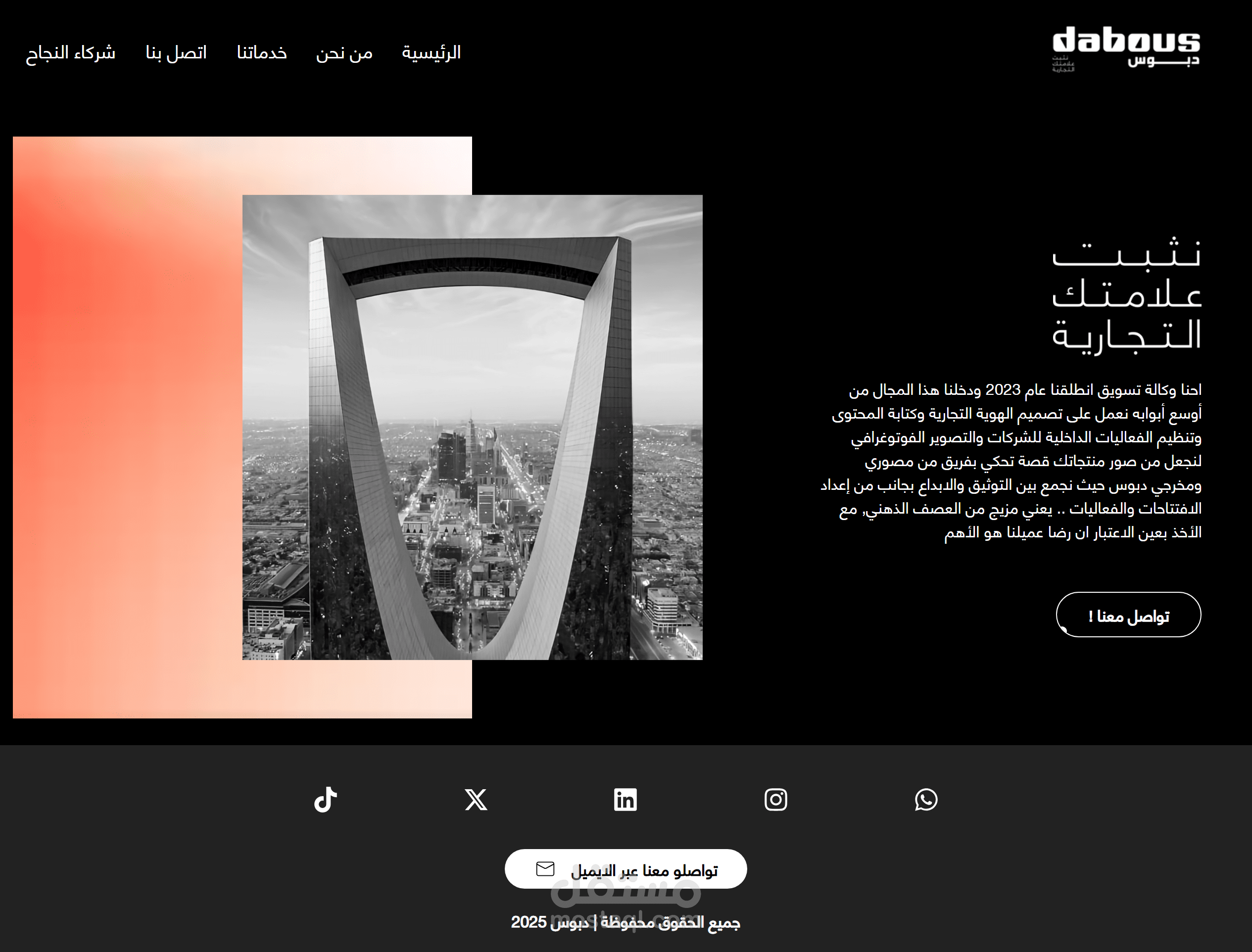 Dapos (SA) Markting Website