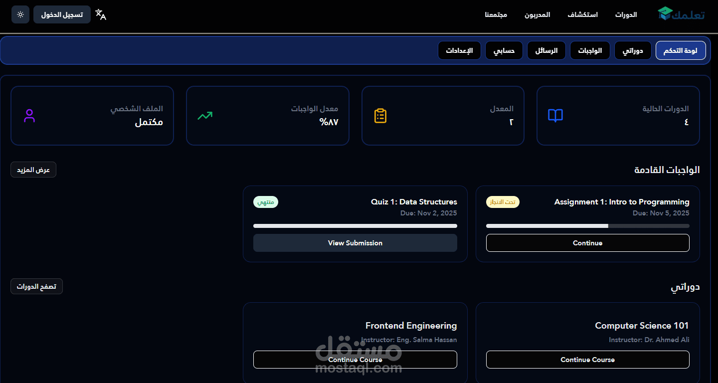 منصة E-Learning كاملة (Next.js + Dashboard + Multi-language) مربوطة ب Youtube API for Courses