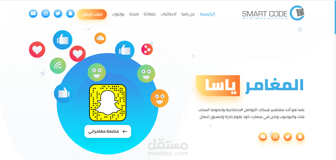المغامر ياسا