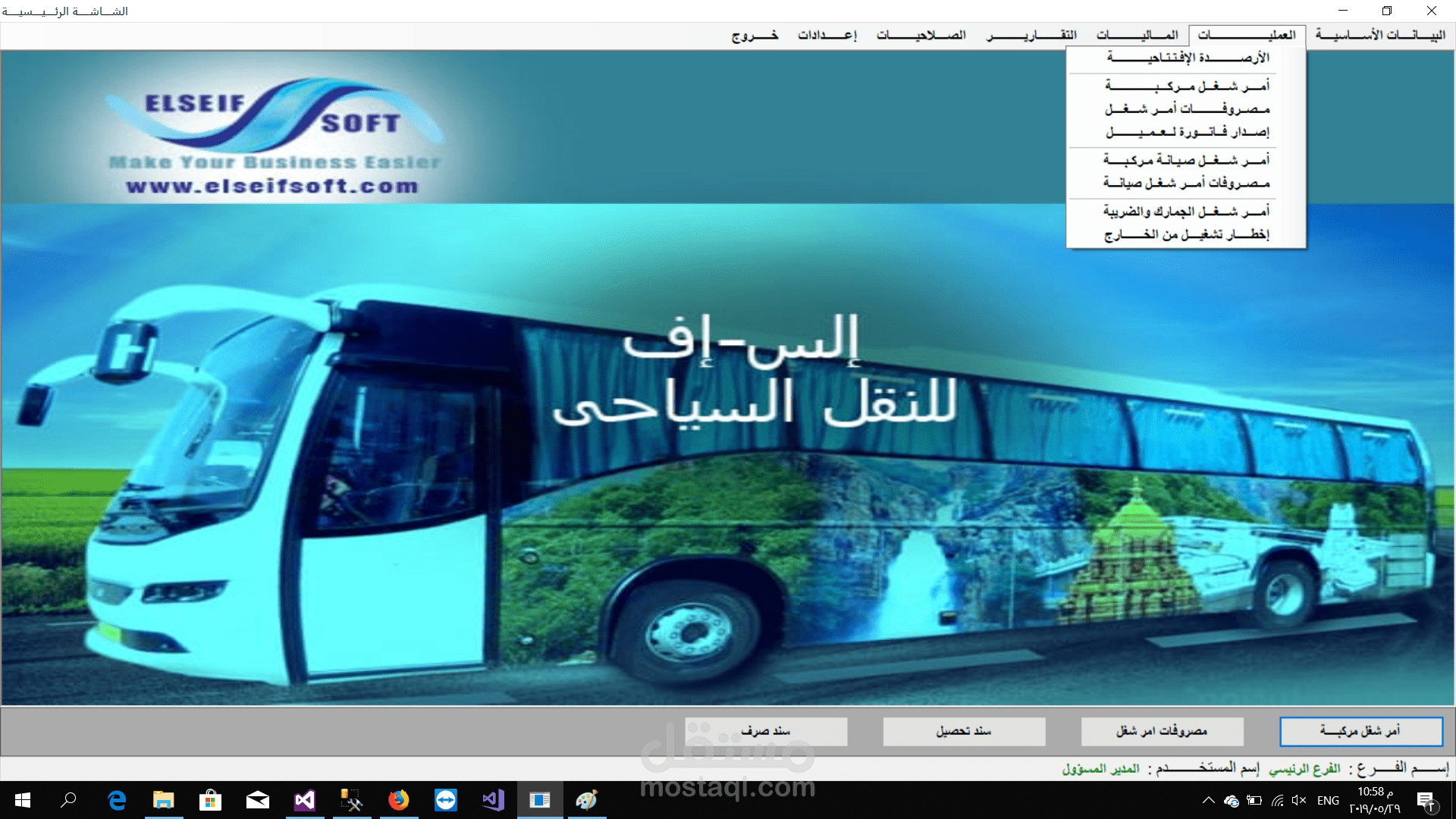 برنامج النقل السياحى
